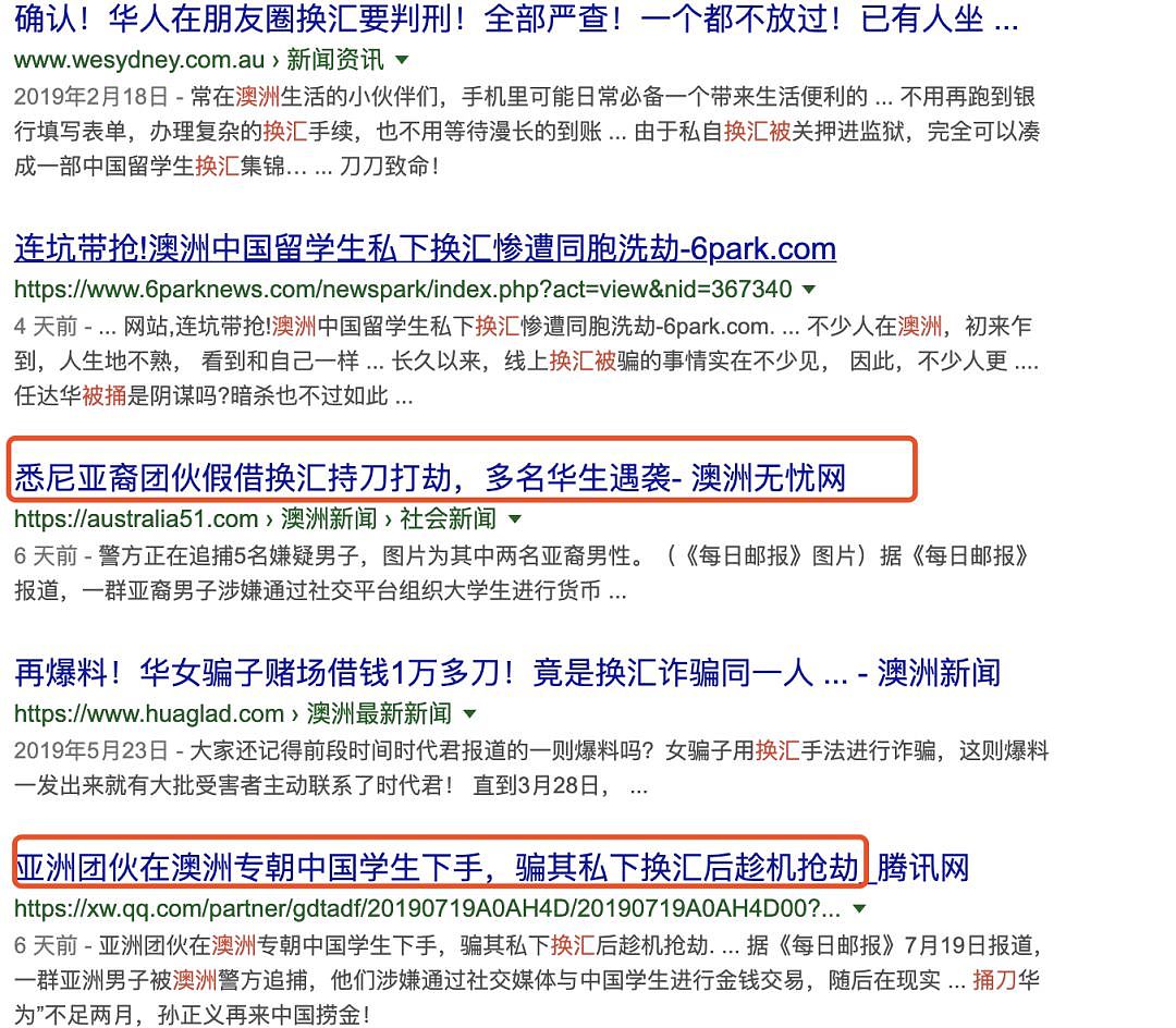 华人代购突然被罚690万，房产没收！得知真相后，有澳华人吓出一身汗...（组图） - 24