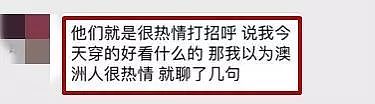 在悉尼CBD看到这些人快跑，最爱盯华人！眼神一对上你就惨了，已有华人被坑（组图） - 7