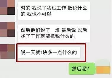 在悉尼CBD看到这些人快跑，最爱盯华人！眼神一对上你就惨了，已有华人被坑（组图） - 10