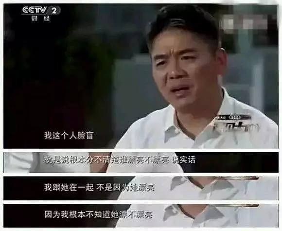 刘强东背后的七个女人：内部员工讨厌奶茶妹（组图） - 19