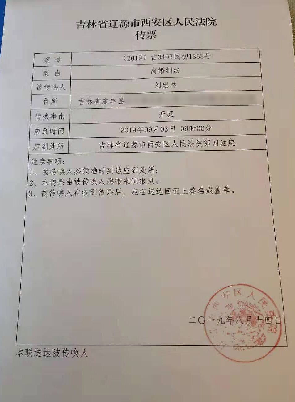 刘忠林无罪后的16个月：国家赔偿花掉近一半，正打离婚官司 （图） - 1