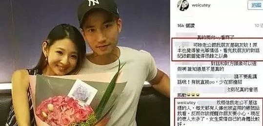 阿娇老公被曝出轨网红？婚前感情黑历史就一箩筐，没有实锤也很多人相信！（组图） - 28