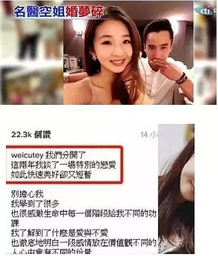 阿娇老公被曝出轨网红？婚前感情黑历史就一箩筐，没有实锤也很多人相信！（组图） - 29