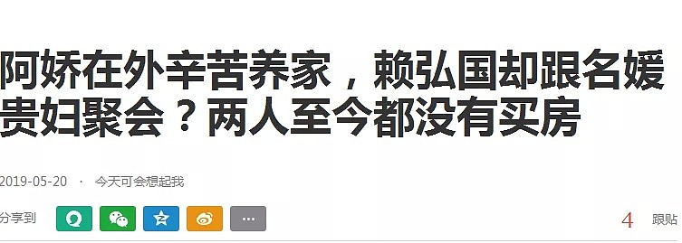 阿娇老公被曝出轨网红？婚前感情黑历史就一箩筐，没有实锤也很多人相信！（组图） - 38