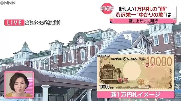 最新日元钞票还没印出来，岛国人就用手里的“1万日元”大捞了一笔！（组图） - 25