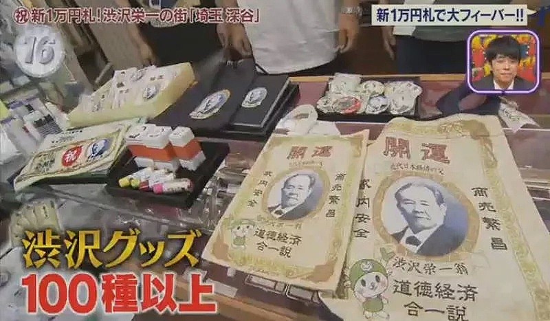 最新日元钞票还没印出来，岛国人就用手里的“1万日元”大捞了一笔！（组图） - 33