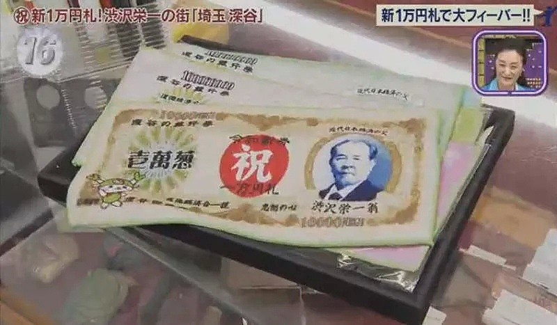 最新日元钞票还没印出来，岛国人就用手里的“1万日元”大捞了一笔！（组图） - 34