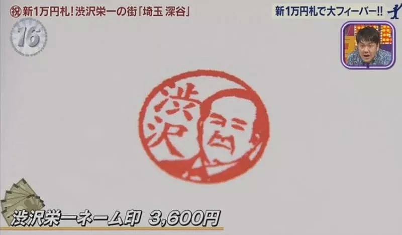 最新日元钞票还没印出来，岛国人就用手里的“1万日元”大捞了一笔！（组图） - 35