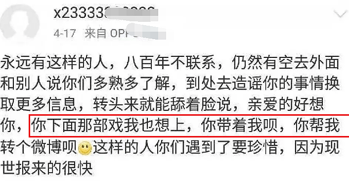 疑似杨幂小号曝光信息量巨大！17年就与刘恺威感情破裂，言论愤世嫉俗让人大开眼界！（组图） - 4