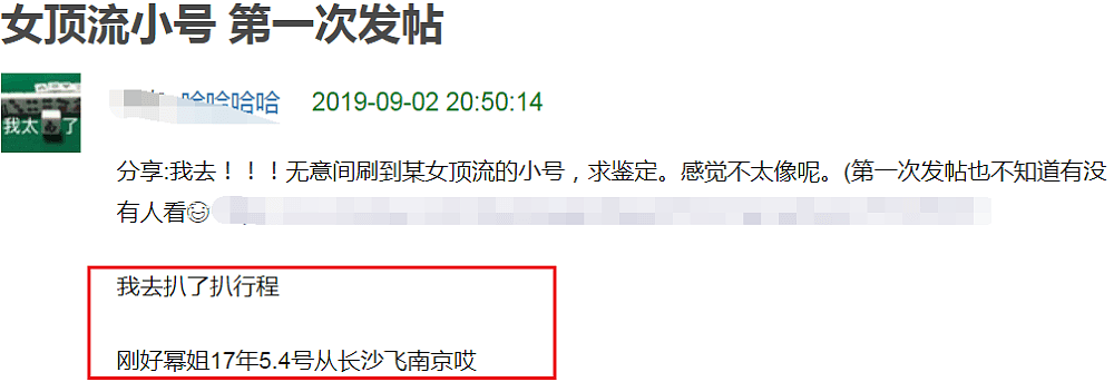 疑似杨幂小号曝光信息量巨大！17年就与刘恺威感情破裂，言论愤世嫉俗让人大开眼界！（组图） - 7