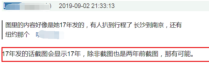 疑似杨幂小号曝光信息量巨大！17年就与刘恺威感情破裂，言论愤世嫉俗让人大开眼界！（组图） - 9