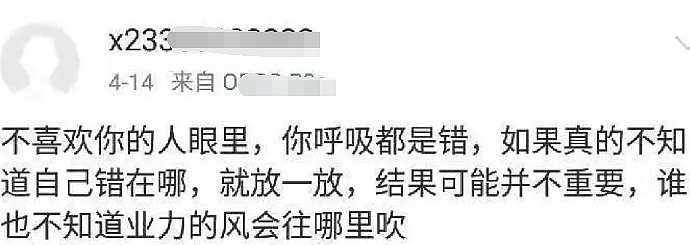 疑似杨幂小号曝光信息量巨大！17年就与刘恺威感情破裂，言论愤世嫉俗让人大开眼界！（组图） - 15