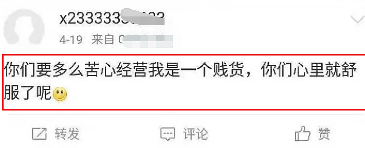 疑似杨幂小号曝光信息量巨大！17年就与刘恺威感情破裂，言论愤世嫉俗让人大开眼界！（组图） - 16