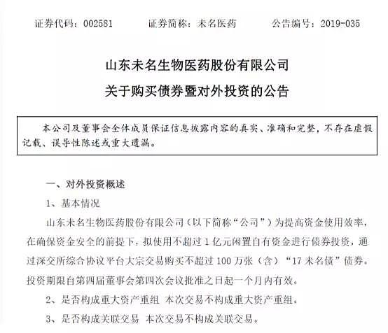 100卖债80买回，A股史上首次，自己成为自己的“债主”，负成本融资！ - 2