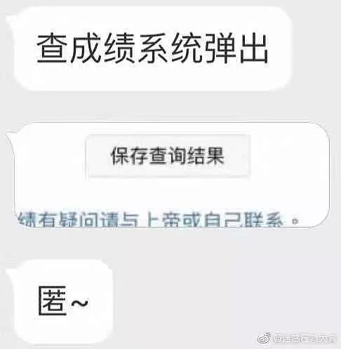 朋友圈发了张合照，结果闺蜜八卦我被包养了？？你们弱弱感受下...（组图） - 64