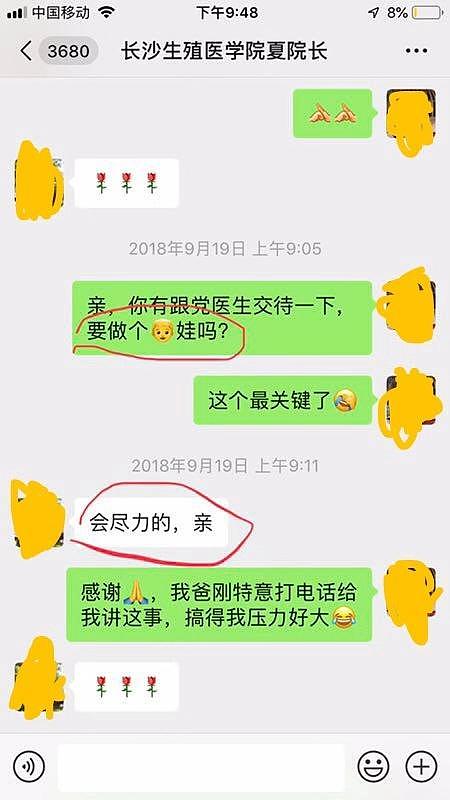 试管婴儿“选优”，却生下缺陷女婴！长沙生殖医学医院再陷风波辩称“无过错” （组图） - 3