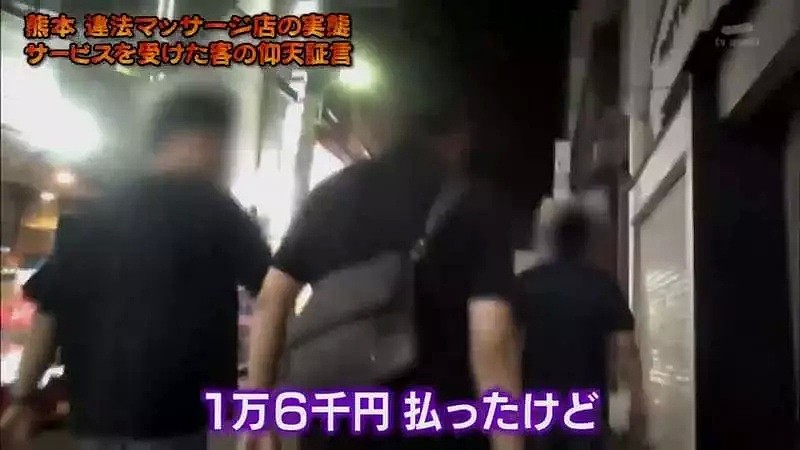 日本一黑按摩店被顺利捣毁，被坑的嫖客帮了警方大忙……（组图） - 11