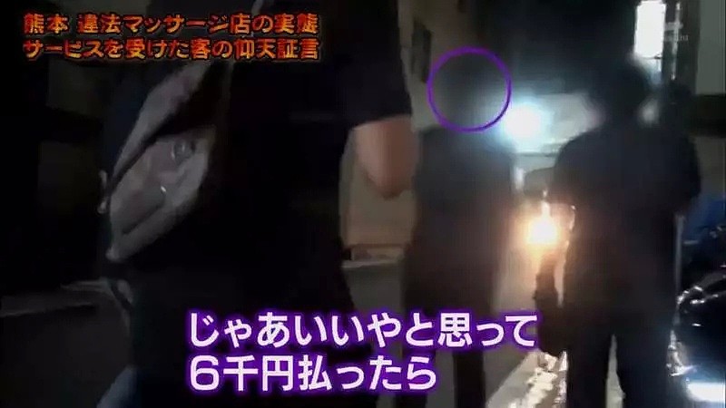 日本一黑按摩店被顺利捣毁，被坑的嫖客帮了警方大忙……（组图） - 15