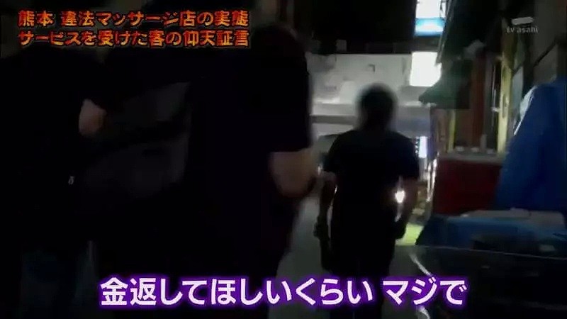 日本一黑按摩店被顺利捣毁，被坑的嫖客帮了警方大忙……（组图） - 17