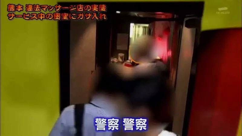 日本一黑按摩店被顺利捣毁，被坑的嫖客帮了警方大忙……（组图） - 19