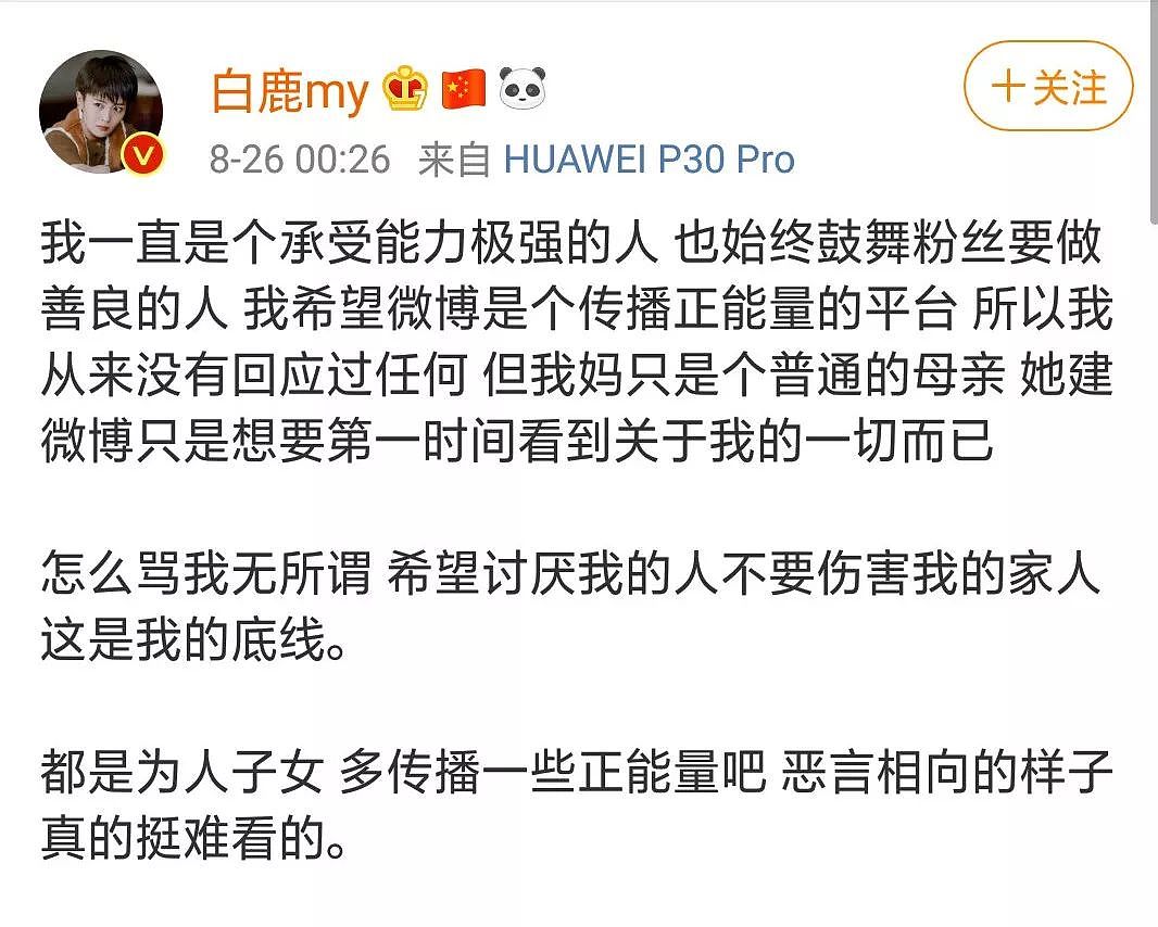 于正怒怼黑粉，白鹿许凯公费谈恋爱？于正的热度不要随便蹭 （组图） - 7