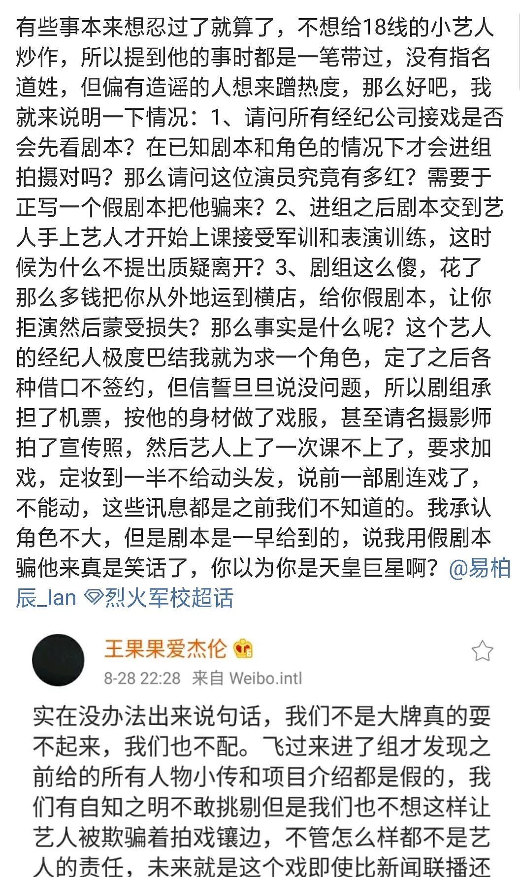 于正怒怼黑粉，白鹿许凯公费谈恋爱？于正的热度不要随便蹭 （组图） - 18