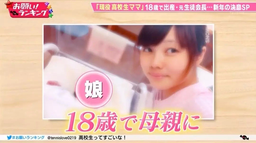 日本女高中生18岁当了妈，边上学边打工边养娃：不小心怀了就生了...（组图） - 1