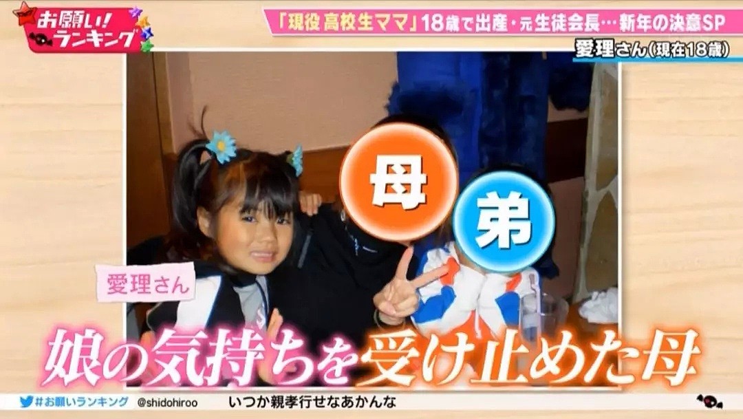 日本女高中生18岁当了妈，边上学边打工边养娃：不小心怀了就生了...（组图） - 30