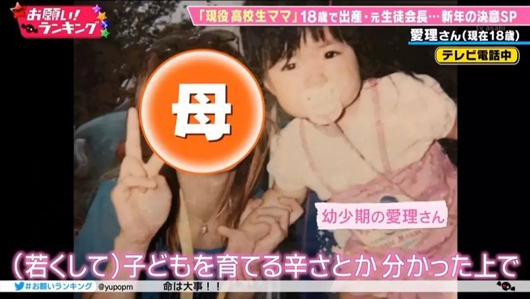 日本女高中生18岁当了妈，边上学边打工边养娃：不小心怀了就生了...（组图） - 31