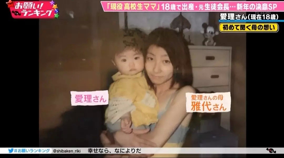 日本女高中生18岁当了妈，边上学边打工边养娃：不小心怀了就生了...（组图） - 32