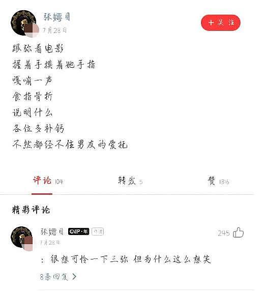 女歌手发文控诉遭歌手男友家暴，无故被掰断手指，强迫发生关系（组图） - 6