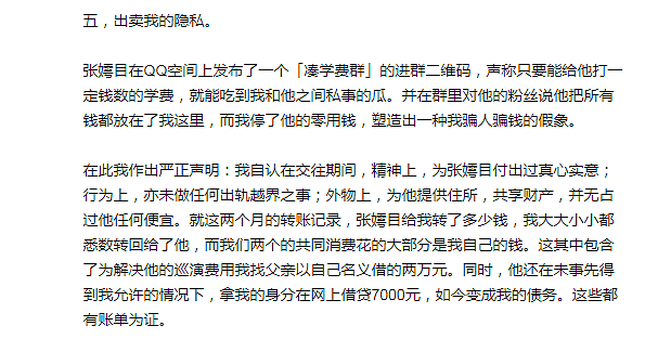 女歌手发文控诉遭歌手男友家暴，无故被掰断手指，强迫发生关系（组图） - 9