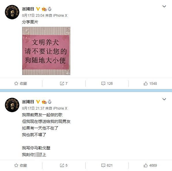 女歌手发文控诉遭歌手男友家暴，无故被掰断手指，强迫发生关系（组图） - 18