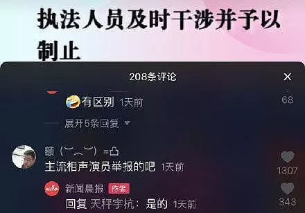 德云社演出被处罚，是主流演员举报？苗阜回应狗把的都是我把的！（组图） - 2