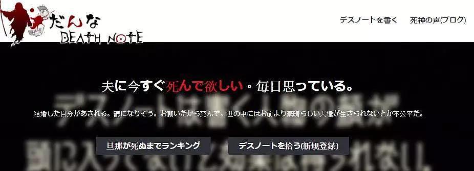 日本“老公去死”网站：每天收集老公“罪证”，引发35万网友共鸣（组图） - 5