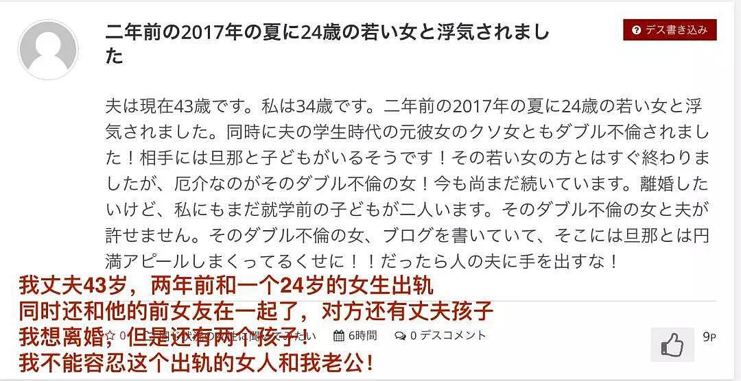 日本“老公去死”网站：每天收集老公“罪证”，引发35万网友共鸣（组图） - 6