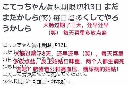 日本“老公去死”网站：每天收集老公“罪证”，引发35万网友共鸣（组图） - 10