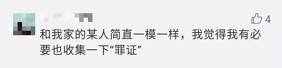 日本“老公去死”网站：每天收集老公“罪证”，引发35万网友共鸣（组图） - 45