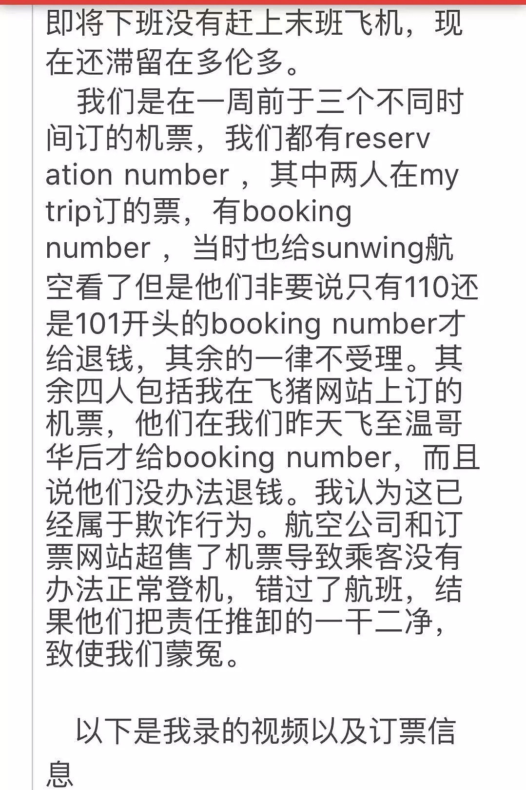 中国留学生被困机场！买了票却不让登机，航空公司拒不退款！（组图） - 6