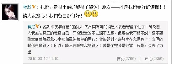 和蒋欣分手后，秘密恋爱2年超甜，还被拍悄悄怀孕了？！（组图） - 25