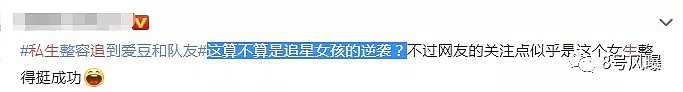 换了颗头后，她毁掉了4个明星？？？年度魔幻巨制…（组图） - 3