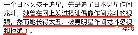 换了颗头后，她毁掉了4个明星？？？年度魔幻巨制…（组图） - 14