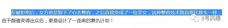 换了颗头后，她毁掉了4个明星？？？年度魔幻巨制…（组图） - 16