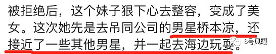 换了颗头后，她毁掉了4个明星？？？年度魔幻巨制…（组图） - 22