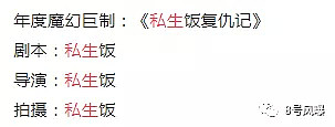 换了颗头后，她毁掉了4个明星？？？年度魔幻巨制…（组图） - 36