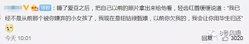 换了颗头后，她毁掉了4个明星？？？年度魔幻巨制…（组图） - 38