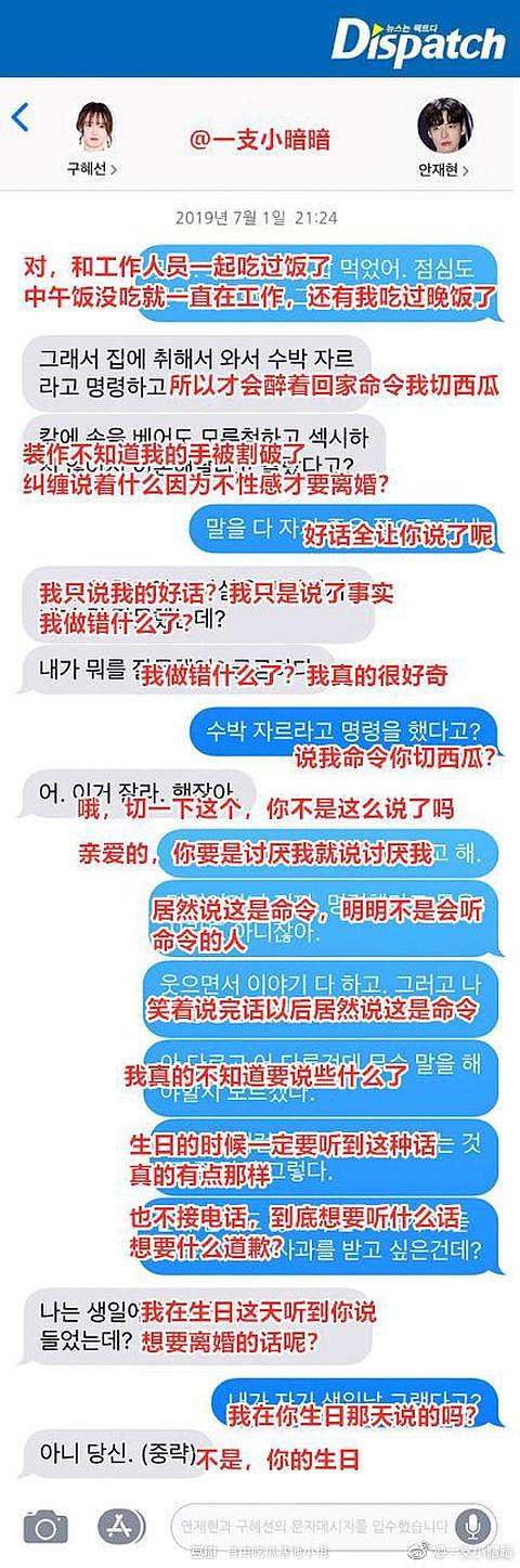 具惠善称安宰贤出轨同剧女演员，吴涟序遭殃发文起诉具惠善诽谤（组图） - 6