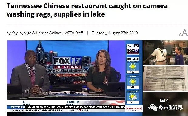 曝光！中餐馆在河理洗餐具被罚，老顾客力挺：吃他家从来没拉过肚子（组图） - 1