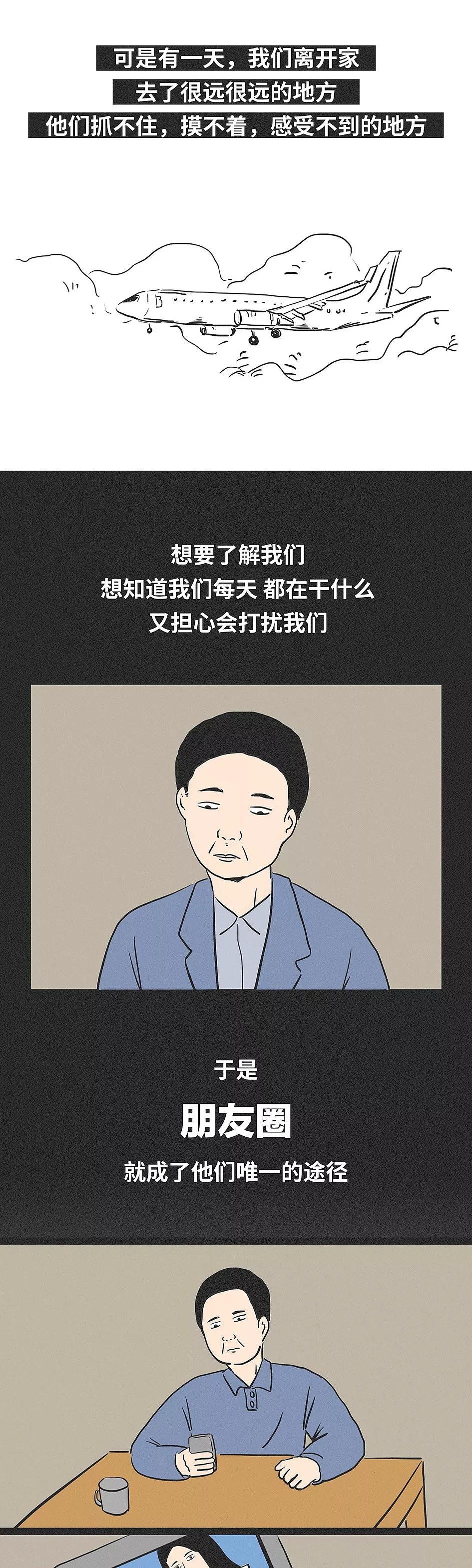 那些留学生们没有让爸妈看到的朋友圈... - 9