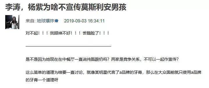 杨紫新剧开播却不宣传，她的旺男主体质救不了马天宇了？ （组图） - 49